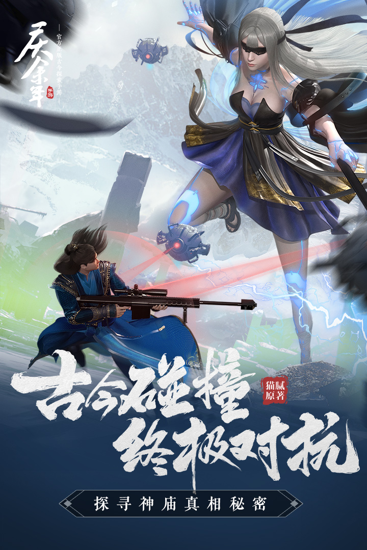 庆余年